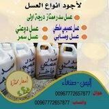 🍯مناحل اليمن🐝