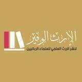 🌿📚الإرث الوفير 📚🌿