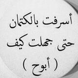 خواطر فتى
