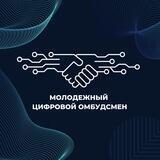 Цифровой омбудсмен