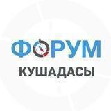 КУШАДАСЫ | чат - форум Турция