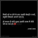 😍😊 शायरी Special 😍😊