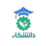 دانشکار | dansh_job