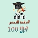 المراجعة المركزةنور باجلان