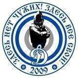 Ультрас Динамо 2009