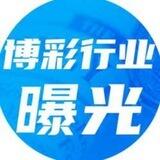 博彩行业全网曝光频道
