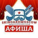 АФИША ЛЫЖЕБОРДЕРОВ