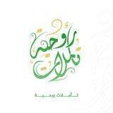 تأملات روحية 📻🌿...
