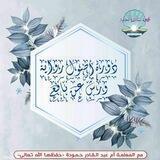 دَورة أصُول رِوايَـة وَرش عن نافع من طريق الأزرق