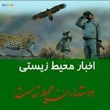 دوستداران محیط زیست