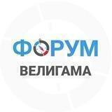 ВЕЛИГАМА Мирисса | чат - форум
