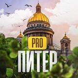 Новости Питера | Санкт Петербурга