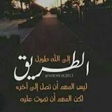 ✍ إشارات على الطريق 💌
