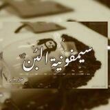 سيمفونية البُن 🖤