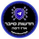 חדשות סייבר - דיונים