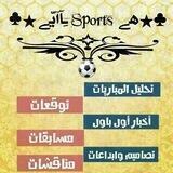 ♣هے Sports ـِآآيّے♣