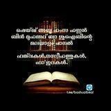 ഷെയ്ഖ് ഹസ്സൻ ബിൻ മുഹമ്മദ് ബാ ശുഐബിന്റെ -حفظه الله- ഫത്‌വകൾ