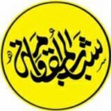 جبهه جهانی شباب‌المقاومة