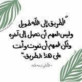 طُوبَى لِلْغُرَبَاء🌸🕊