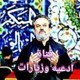 قناة ادعيه وزياراة🤲