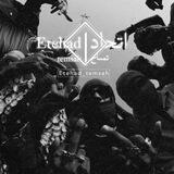 اتحاد تمساح
