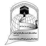 جبهه فرهنگی تربیتی جبرئیل