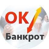 Банкротство в Краснодаре