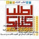 مجموعة أطلب كتابك