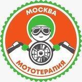 Мототерапия. Благотворительная организация