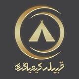 ♥️«قبیله کیمیاگری»♥️