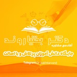استراتژی کنکور | دکتر بهادر بختیاروند