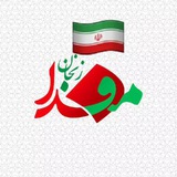 مفـــدا زنجــــان