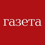 Газета.ру - все материалы