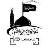 منتدى القلم الفاطمي لشاعرات أهل البيت (ع)