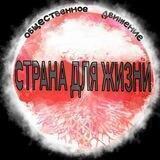 ОД СДЖ
