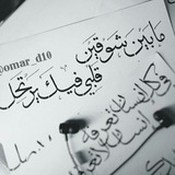 متى تتلاقى الأعين 🖤؟
