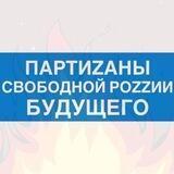 ПСРБ