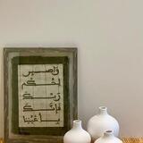 تَزودُوا .