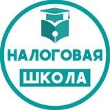 Налоговая школа Вадима Баранча