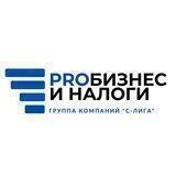 PROбизнес и налоги