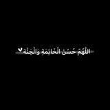 ﴿وَٱلۡأٓخِرَةُ خَيۡرٞ وَأَبۡقَىٰٓ🤍'﴾