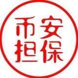 白白 📱手机口 👋（本群上压1000u）