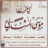 صوتيات أبي عثمان المشدلي غفر الله له ولوالديه