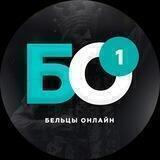 Бельцы Онлайн