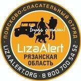 ПСО "ЛизаАлерт" Рязанской области