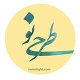 طرحی نو
