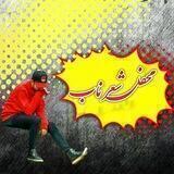 🎼☔محفل شعر ناب ☔🎼