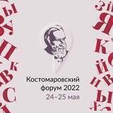 Институт Пушкина