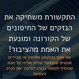 💉אתר חיסוני המוות💉