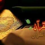 في رحاب القرآن